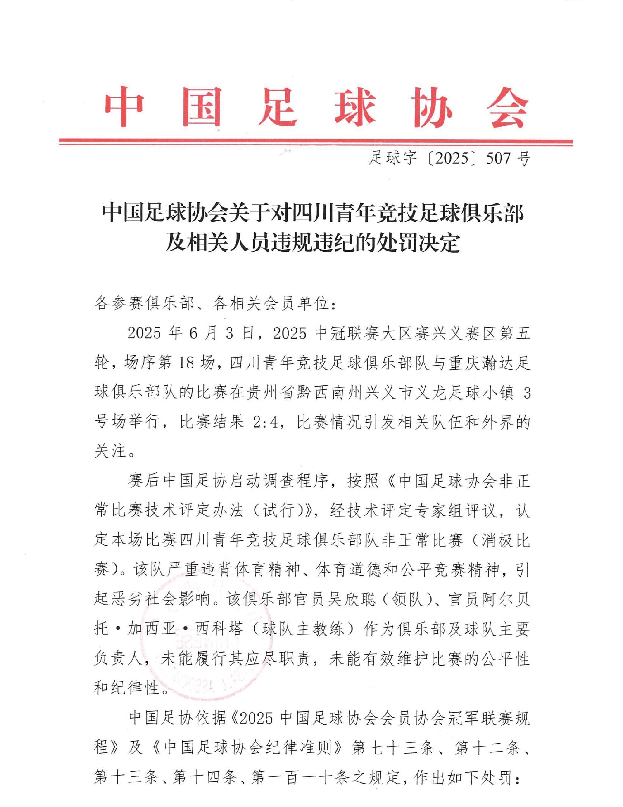 四川男篮训练开放日，转会期再遭质疑引观众欢呼，葡超在即，赛季目标并未改变(葡超积分榜最新排名排行榜中国足球网)