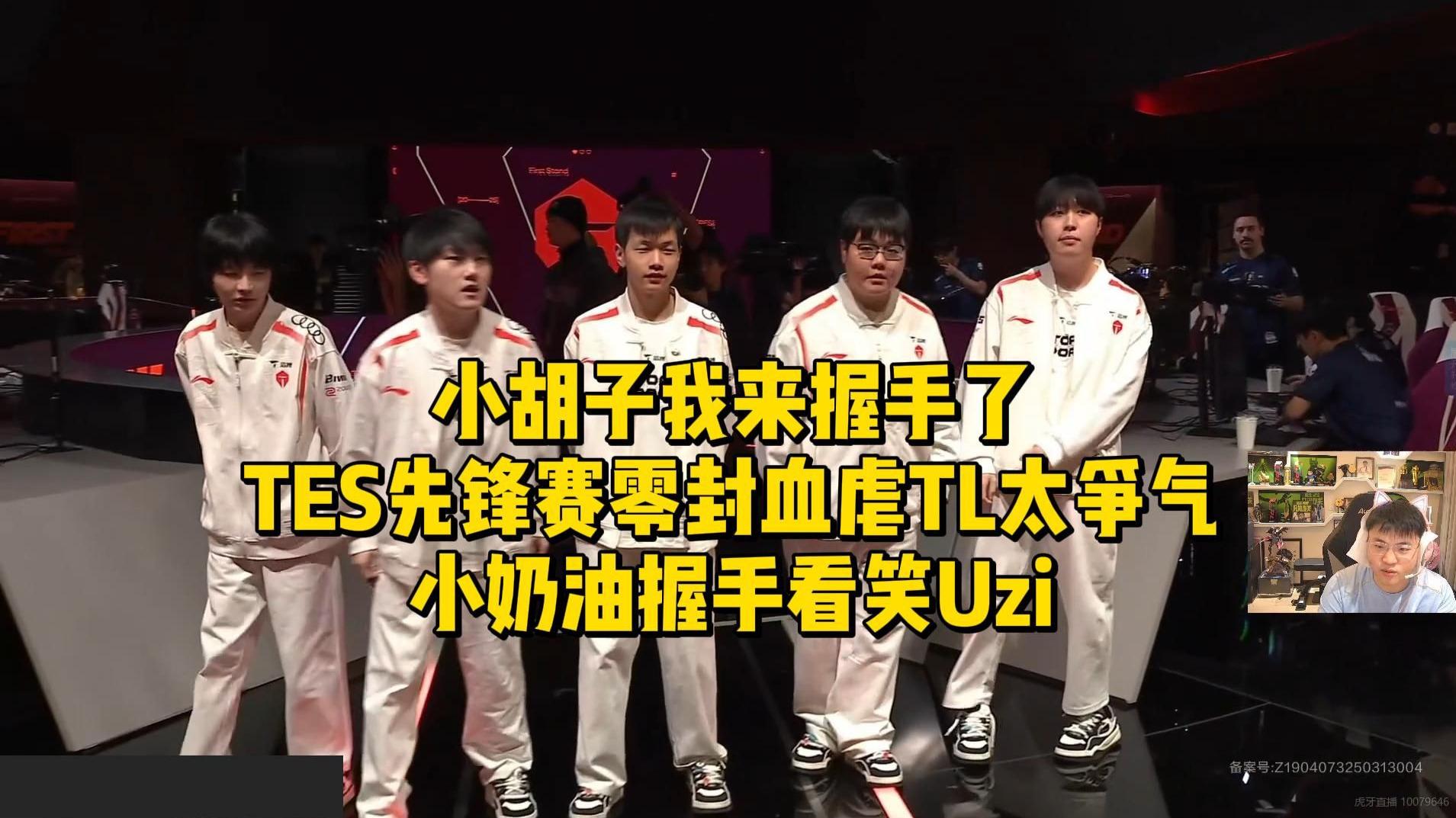 九游- 表现优异引发热议！，Uzi在TL比赛中表现优异观众掌声雷动