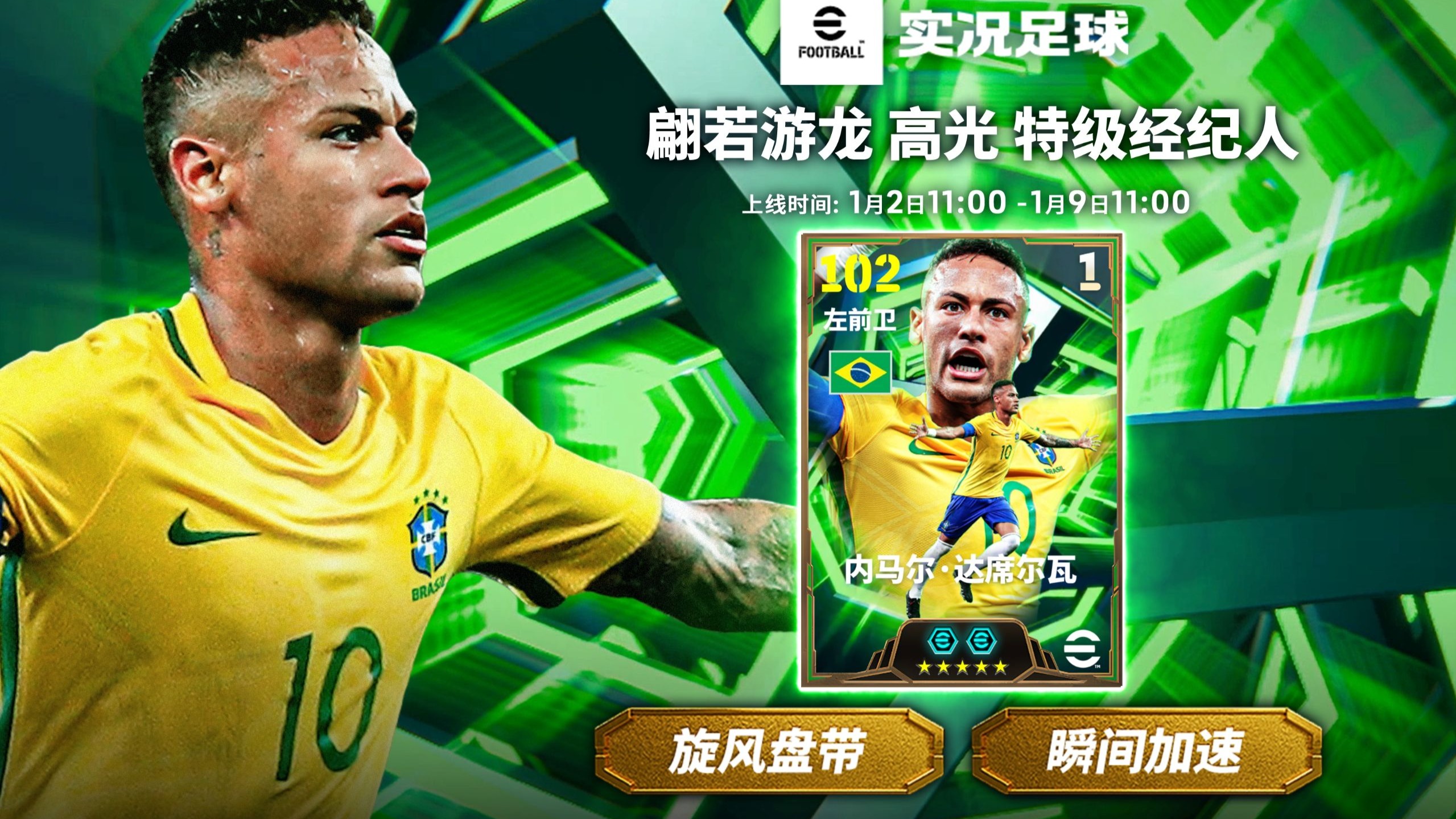 内马尔迎来二十赛季高光表现,瑞士队球迷沸腾!的简单介绍 内马尔迎来二十赛季高光表现,瑞士队球迷沸腾!的简单介绍