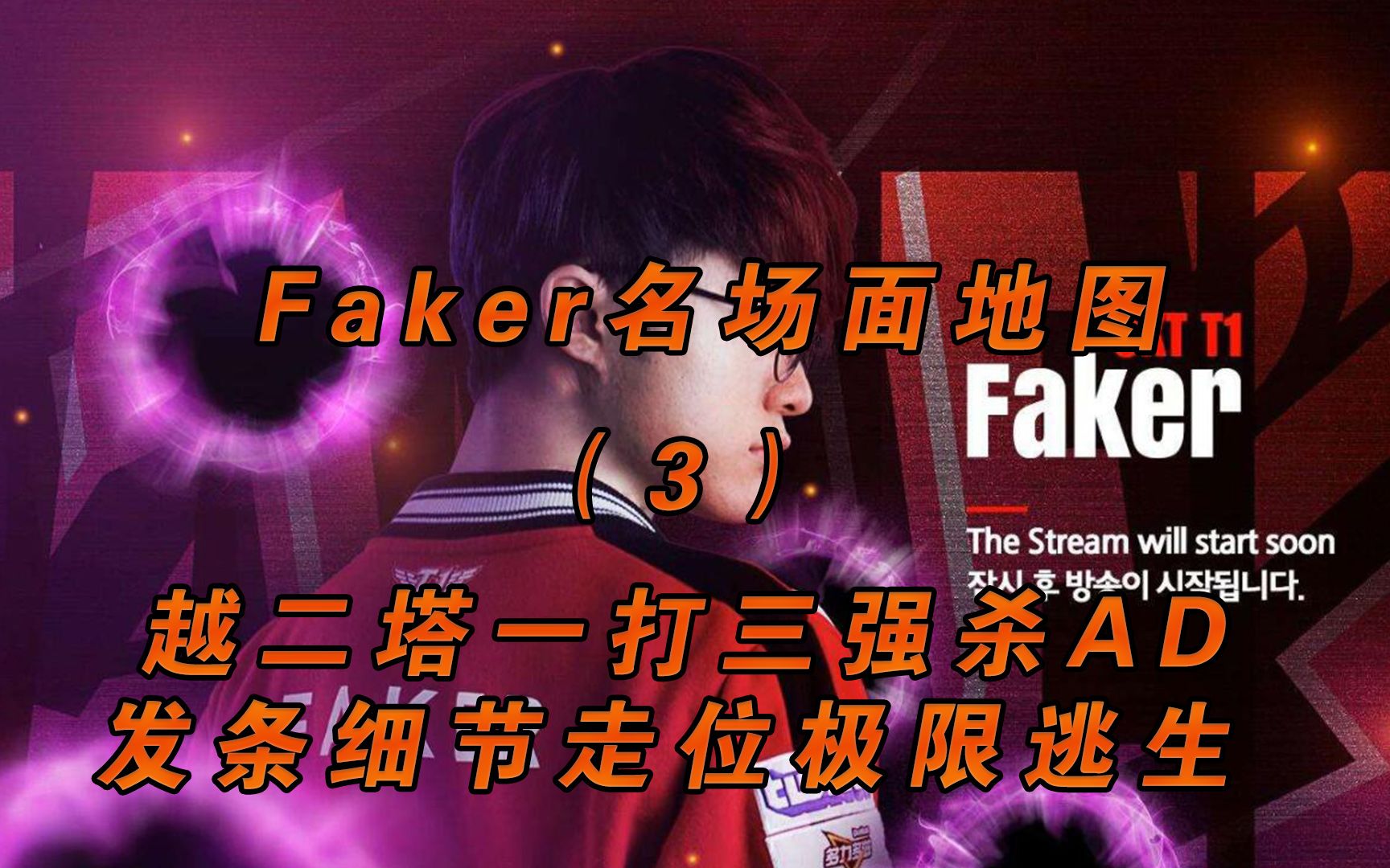九游体育- faker打比赛多久了 